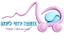 תשעה ירחי לידה